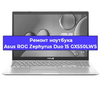 Апгрейд ноутбука Asus ROG Zephyrus Duo 15 GX550LWS в Краснодаре